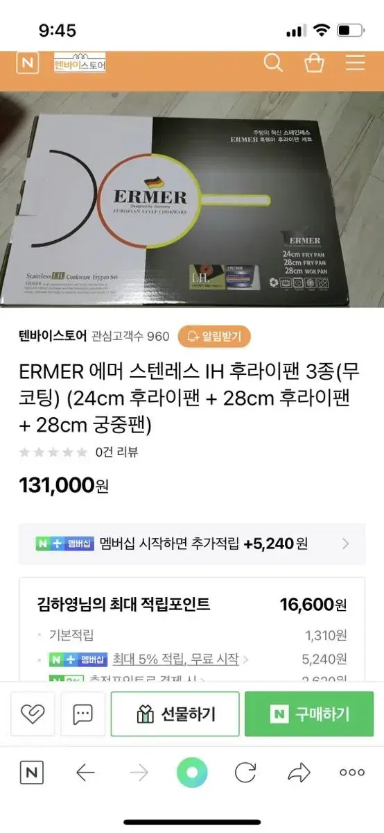 ERMER후라이팬3종세트